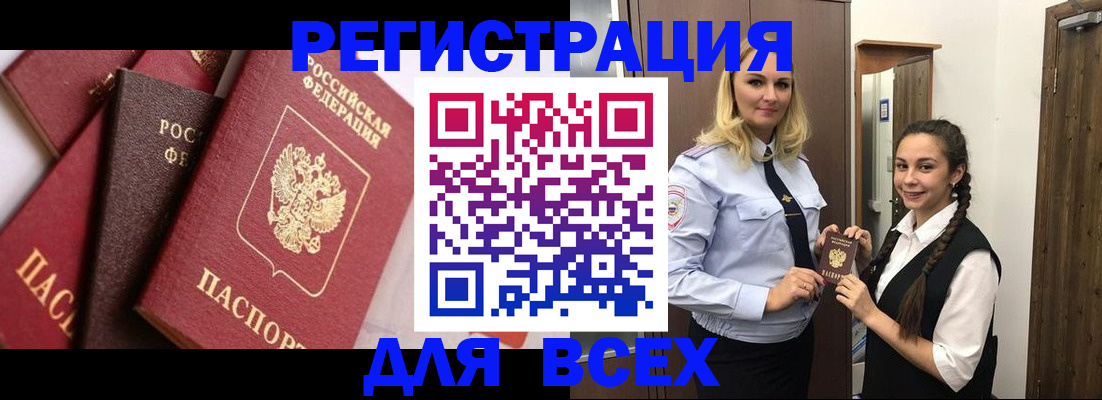 прописка гарантия в Кремёнках