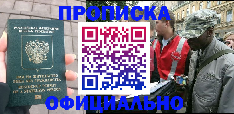 временная регистрация купить в Кремёнках