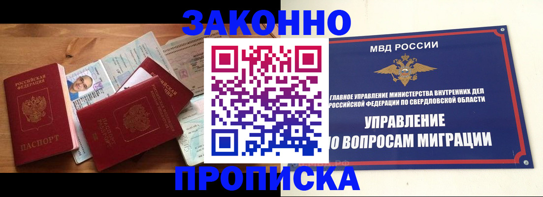 прописка для кредита в Кремёнках