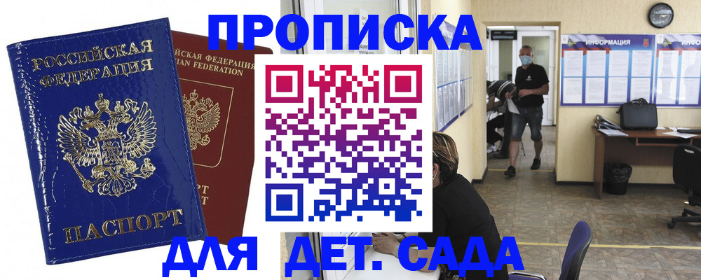 прописка в квартире в Кремёнках